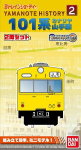 BgCV[eB[ Yamanote History 2 101n Ji R (擪+ 2) S͌^ NQ[W JR o_C