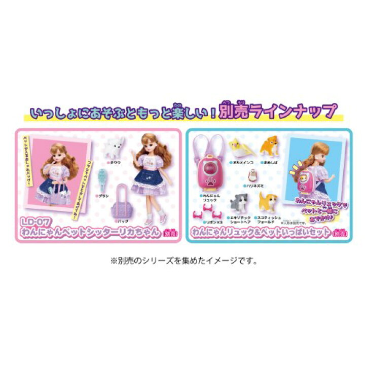 楽天市場】【送料無料】 リカちゃん わんにゃんシェアハウス ハウス 