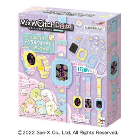 【送料無料】【あす楽対応】MixWatchDigital(ミックスウォッチデジタル) すみっコぐらし 女の子 プレゼント 誕生日 プレゼント クリスマス プレゼント メガハウス
