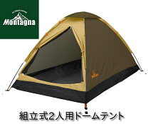楽天市場】1〜2人用 テントの通販