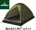【送料無料】【あす楽対応】組立式 2人用 ドームテント ツートングリーン HAC3554 Montagna(モンターナ) 簡単設営 簡易テント 2人用テント キャンプテント キャンプ アウトドア ハック タープ 日よけ サンシェード ソロキャンプ テント