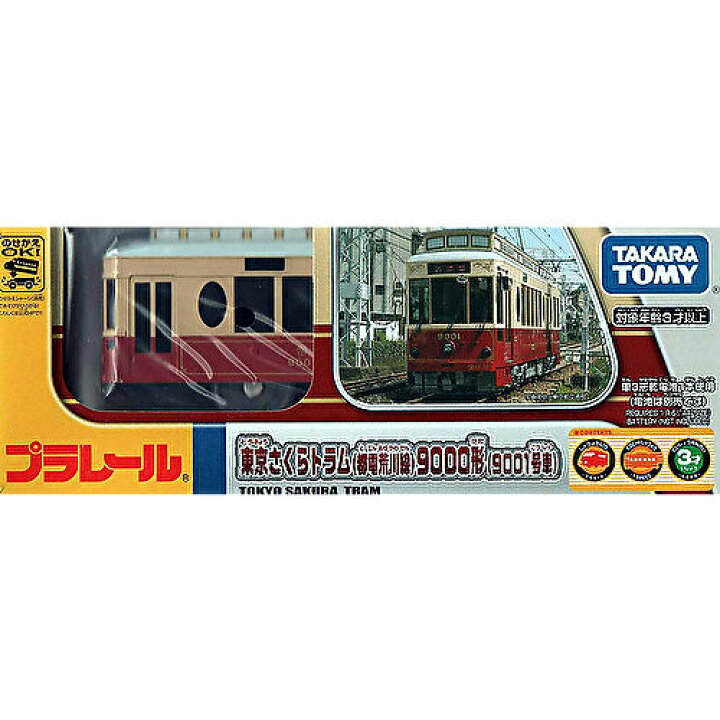 楽天市場】プラレール 限定車両 東京さくらトラム（都電荒川線）9000形 