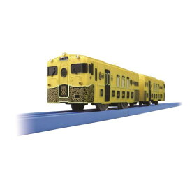 【あす楽対応＋】プラレール JRKYUSHU SWEET TRAIN 或る列車 JR九州ある列車 電車のおもちゃ 3歳 4歳 5歳 男の子 プレゼント 誕生日 プレゼント 鉄道玩具 タカラトミー