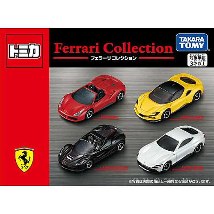 フェラーリコレクション30台セット