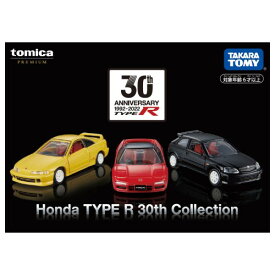 【あす楽対応】トミカ トミカプレミアム Honda TYPE R 30th Collection ホンダコレクション トミカprmium トミカ ミニカー 車 おもちゃ 車のおもちゃ 男の子 プレゼント 誕生日 プレゼント タカラトミー