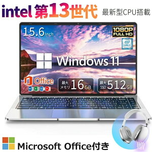 ノートパソコン 新品 windows11 office搭載 第13世代 14/15.6インチ ノート office付き CPU corei5 i7 N95/N5095 安い フルHD液晶 初期設定済 新品SSD128G~2TB メモリ6GB~ 32GB 15.6インチ大画面 日本語キーボード付き