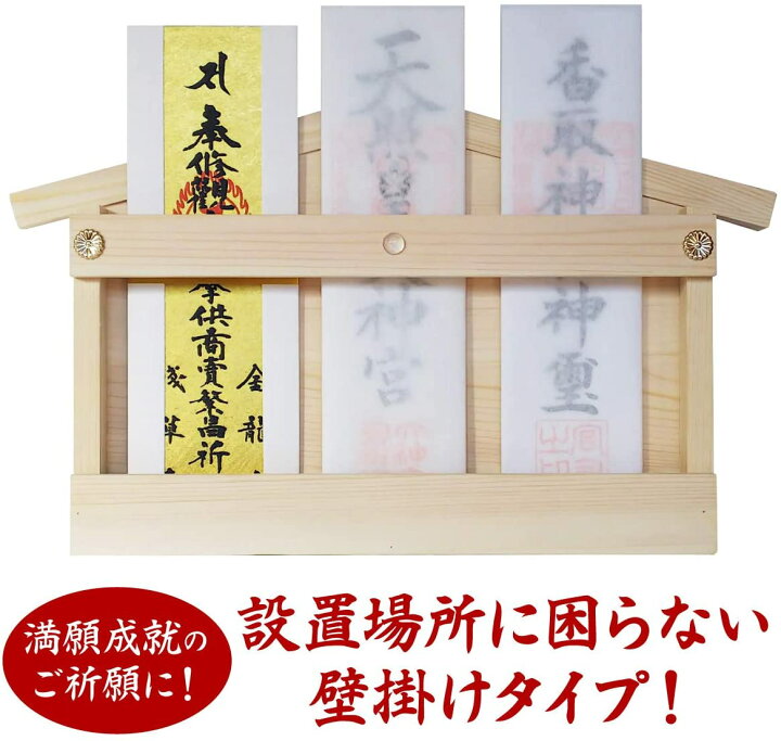 楽天市場】神棚 お札 ご朱印帳立て 御神札飾り 開運 お守り 鳥居付き 壁掛兼用 白松【神棚鳥居 簡易 簡易神棚 神棚 お札立て お札たて お札差し札 ご朱印帳立て 御朱印帳立て ご朱印帳 御朱印帳 モダン デザイン シンプル 送料無料】 : さくら禅 いいね百貨 楽天市場】神棚 お札 ご朱印帳立て 御神札飾り 開運 お守り 鳥居付き 壁掛兼用 白松【神棚鳥居 簡易 簡易神棚 神棚 お札立て お札たて お札差し札 ご朱印帳立て 御朱印帳立て ご朱印帳 御朱印帳 モダン デザイン シンプル 送料無料】 : さくら禅 いいね百貨