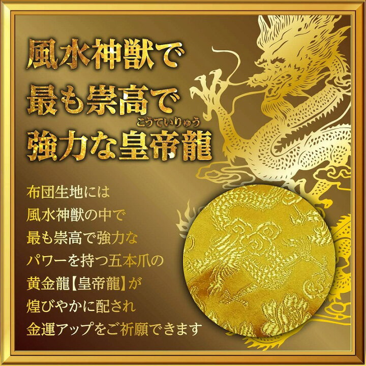 楽天市場】金運 アップ グッズ 風水 財布 布団 開運 お守り 一粒万倍 