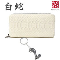 楽天市場】パイソン 長財布 ホワイトの通販