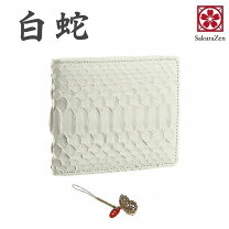 楽天市場】二つ折り財布（柄ヘビ）（財布・ケース｜バッグ・小物 