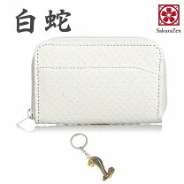 楽天市場】ホワイトパイソン長財布≪ホワイトヘビ革ウォレットの通販