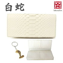 楽天市場】蛇革 財布 コブラの通販 