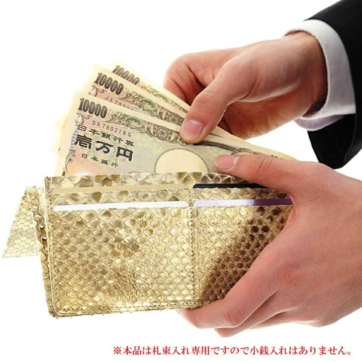 楽天市場】パイソン 蛇革 財布 さいふ 金運財布 メンズ 金運 財布 財布 