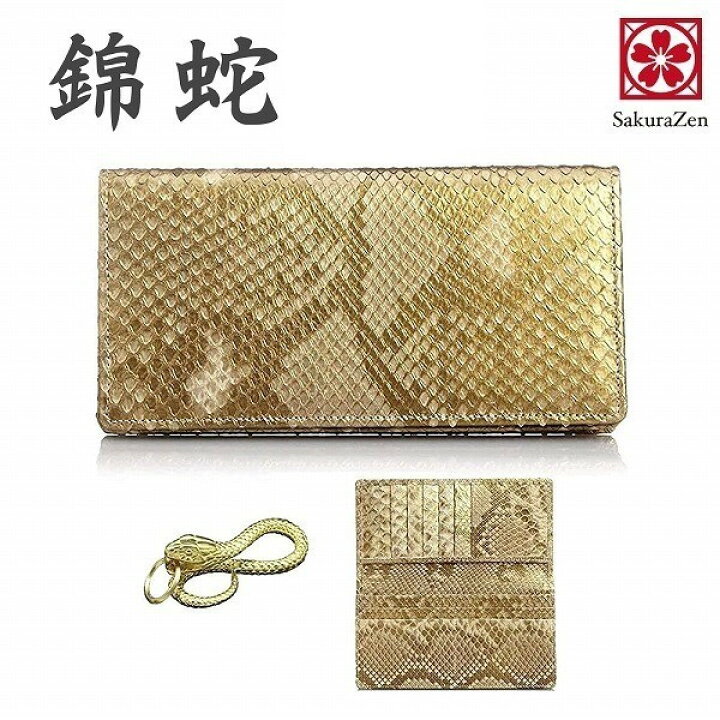国産ゴールドパイソン無双長財布 （Amazon | 薄金無双蛇 長財布  
