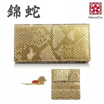 楽天市場】パイソン 無双 財布の通販