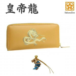 風水 金運財布皇帝龍 ラウンド 財布 風水 秘伝 金運 アップ 本金箔 黄金 和柄 メンズ 日本製