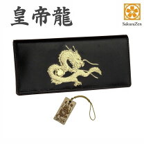 楽天市場】龍（形状（財布）長財布（かぶせ蓋））（財布・ケース 