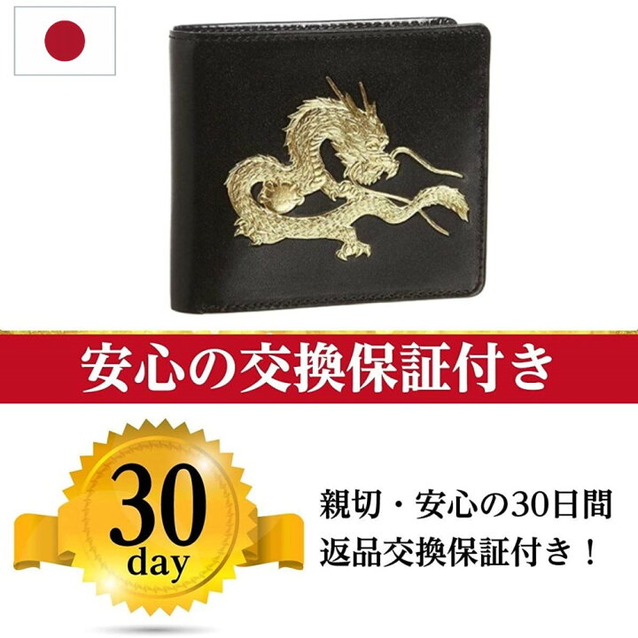 楽天市場】風水 金運財布皇帝龍 二つ折り 財布 風水 秘伝 金運 アップ 