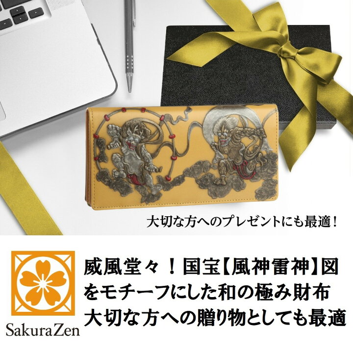 楽天市場】風神 雷神 財布 男性用 サイフ 国宝 復刻 和柄 和装 和彫り  