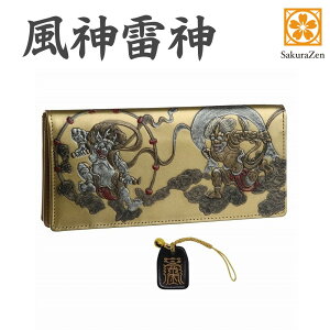 風神 雷神 財布 男性用 サイフ 国宝 復刻 和柄 和装 和彫り 彫刻 型押し 財布職人 謹製 ハンドメイド 俵屋宗達 金運アップ グッズ メンズ ラウンド ウォレット 日本製 金運 根付 進呈 (金色) 送