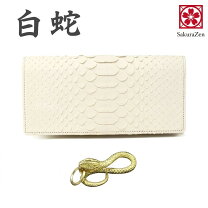 楽天市場】蛇革 財布 コブラの通販