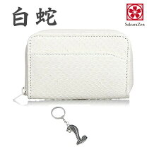 楽天市場】ダイヤモンドパイソン 長財布 白蛇の通販