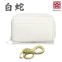 楽天市場】白 小銭入れの通販