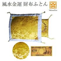 楽天市場】宝くじ夢枕（インテリア・寝具・収納）の通販