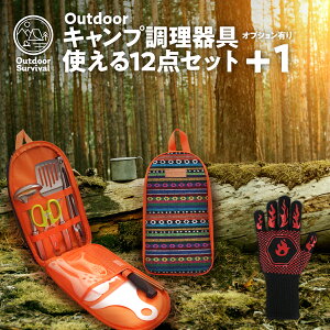 Outdoor Survival Lv pi Zbg XeX \Lv AEghA@ y13_ ϔMO[uz  ܂Ȕ  AEghA o[xL[  ㋉ S S {u