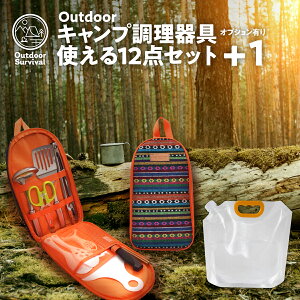 Outdoor Survival Lv Lvpi Zbg XeX \Lv AEghA@ y 13_Zbg EH[^[obO 2.5bg z  ܂Ȕ  AEghA W[ o[x