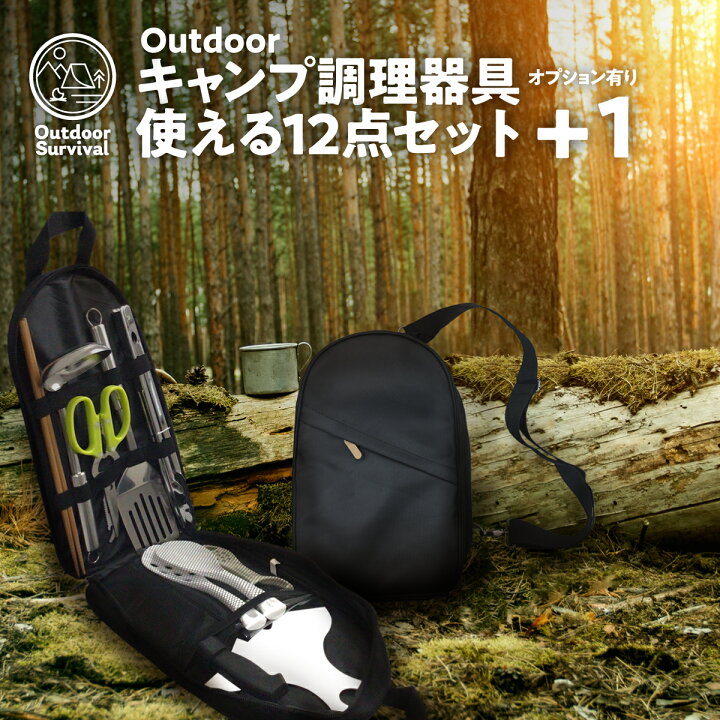 楽天市場】Outdoor Survival キャンプ 用品 セット ソロキャンプ 