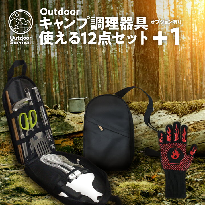 楽天市場】Outdoor Survival キャンプ セット キャンプ用品 ソロ 