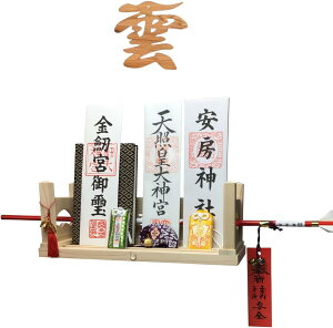 さくら禅 神棚 壁掛け 万能 モダン神棚 彩雲 お札立て 総ひのき 水晶付き 桧 神具 置き型 おしゃれ 御札 御朱印帳 木札 御守り 破魔矢 飾り 大容量 かみだな 壁設置用 専用ピン付き 簡単設置
