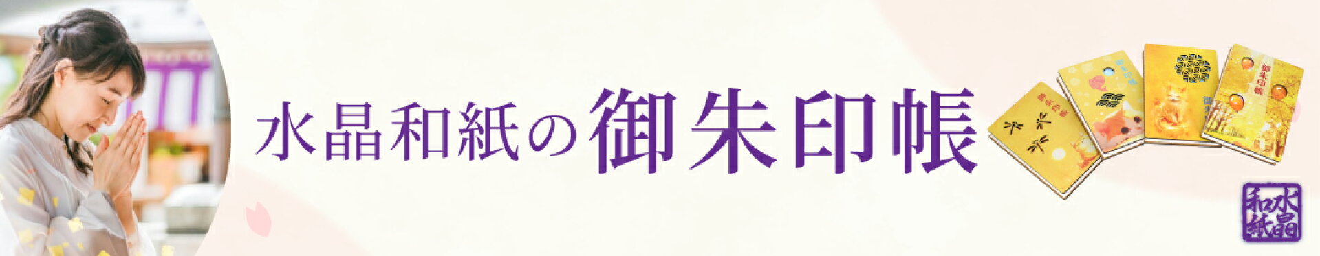 売れ筋バナー3