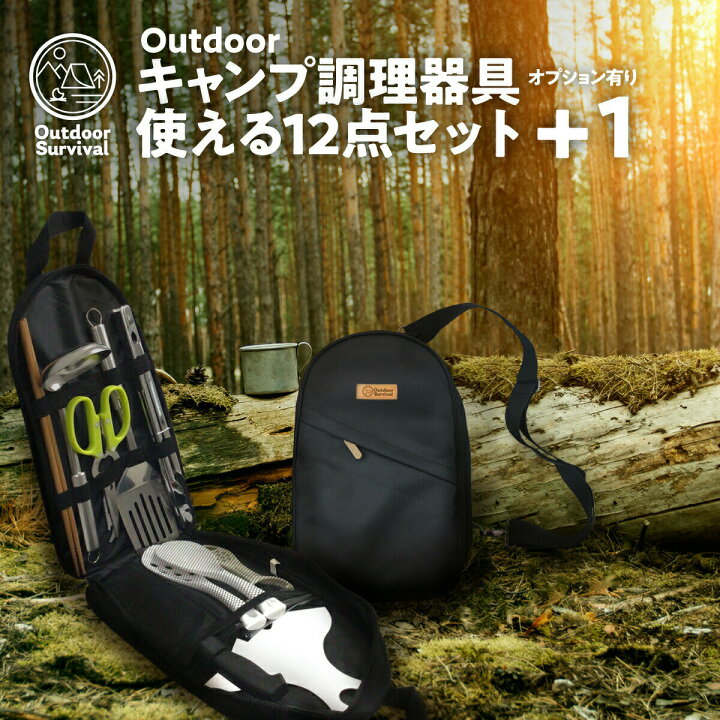 楽天市場】Outdoor Survival キャンプ 用品 セット 高ステンレス ソロ 