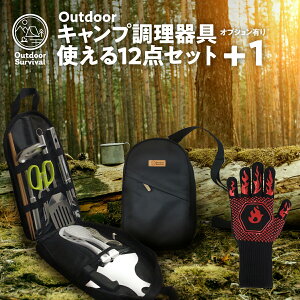Outdoor Survival Lv Zbg Lvpi XeX \Lv AEghA@ y13_Zbg ϔMO[uz  ܂Ȕ  AEghA W[ o[xL[ S 
