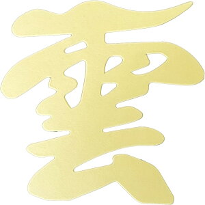 [ T ] _ _ _ _I _ d  _؂  ōi { ȒPݒu ڒSyt zO̎qa