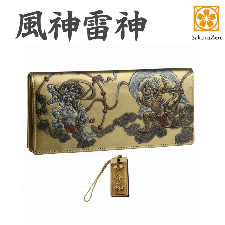 楽天市場】風神 雷神 メンズ 長財布 本革 財布 和柄 和装 和彫り 国宝 
