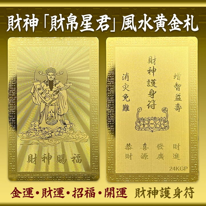 楽天市場】風水 秘伝 皇帝龍 二つ折り財布 金運 アップ 本金箔 刻印 牛  
