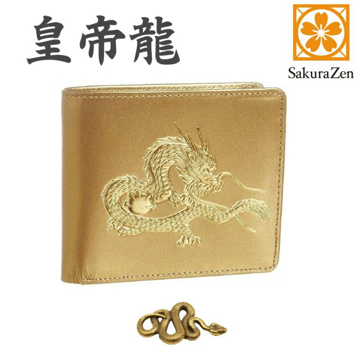 楽天市場】風水 秘伝 皇帝龍 二つ折り財布 金運 アップ 本金箔 刻印 牛 