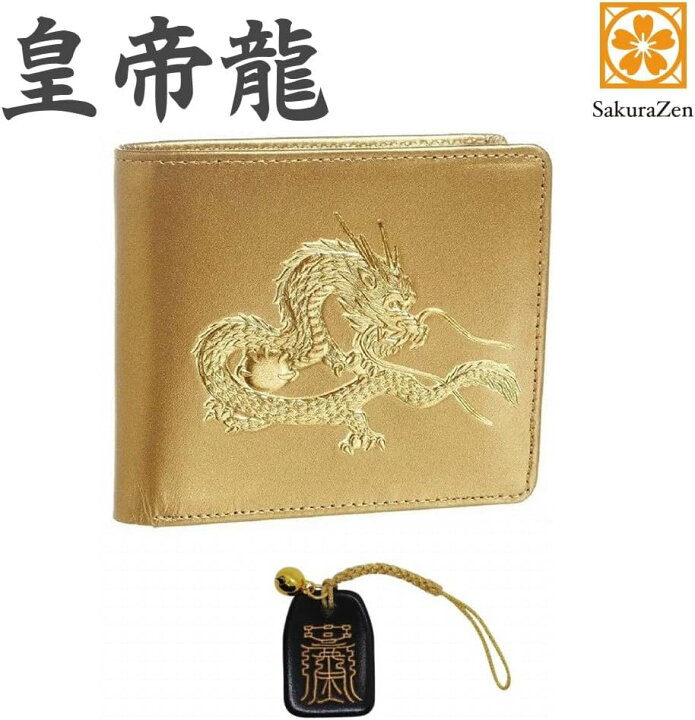 楽天市場】風水 秘伝 皇帝龍 二つ折り財布 金運 アップ 本金箔 刻印 牛 