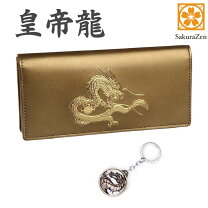 楽天市場】皇室グッズ 宮内庁 菊の御紋の長財布 皇居限定品 本革製品 