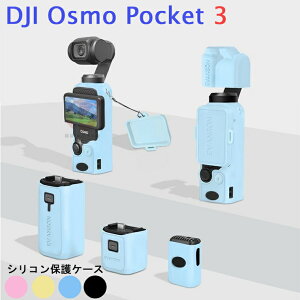 DJI OSMO POCKET 3 P[X IX |Pbg 3 P[X Jo[ JYی tی DJI Osmo Pocket3 VRP[X Jo[ |[^u ϏՌ \tgP[X Jo[ Vv  ^ ֗ D