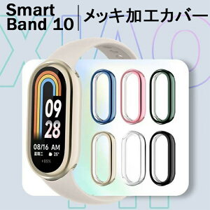 Xiaomi Smart Band 10 P[X Xiaomi Smart Band 10 Jo[ یJo[ Xiaomi Smart Band10 P[X ʕی tJo[ VI~ Jo[  P[X \tg i bLH NA ϏՌ یJo[ 