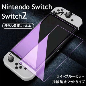 Nintendo Switch 2 KXtB Nintendo Switch2 u[CgJbg Switchp  tیtB 9HKX KX tB t ی tیV[g g ʕی V[g Jo[ K