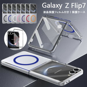 Galaxy Z Flip7 �P�[�X Galaxy Z Flip7 �J�o�[ ���� �N���A �t�B���� �M�����N�V�[ �[�b�g �t���b�v 7 �P�[�X �ی�t�B���� ���� �t�B�����t�� ���C�����X�[�d�Ή� ���n ������ ������� �X�}�z�P�[