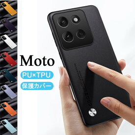 在庫発送あり moto g66j 5G ケース 背面 moto g66j 5G カバー motorola edge 60 pro スマホケース moto g05 ケース motorola edge 50 pro ケース motorola edge 40 neo g24 背面ケース motorola edge 40neo カバー シンプル モトローラ 革 保護用ケース 耐衝撃 傷防止 男子