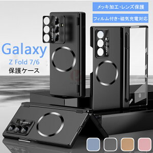 Galaxy Z Fold7 P[X yt Galaxy Z Fold7 Jo[ tB MNV[z fold7 z fold6 P[X KXtBt ̌^ Galaxy Z Fold6 P[X YJo[ n[h 蒠^ ʕی w ܂肽