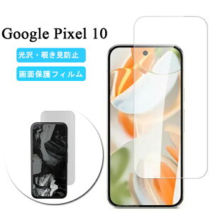 Google Pixel 10 tB `h~ Google Pixel 10 Pro Google Pixel 10 Pro XL O[O sNZ9 Pro Pixel 10 Pro KXیtB Google KXtB `ݖh~tB Google Pixel 9 8 tB `