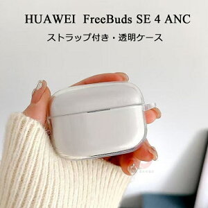 FreeBuds SE 4 ANC P[X HUAWEI FreeBuds SE 4 ANC p P[X Jo[  Xgbvt P[X NA HUAWEI FreeBuds SE 4 ANC CzP[X P[X LYh~ HUAWEI FreeBuds SE 4 ANC P[X ϏՌ 
